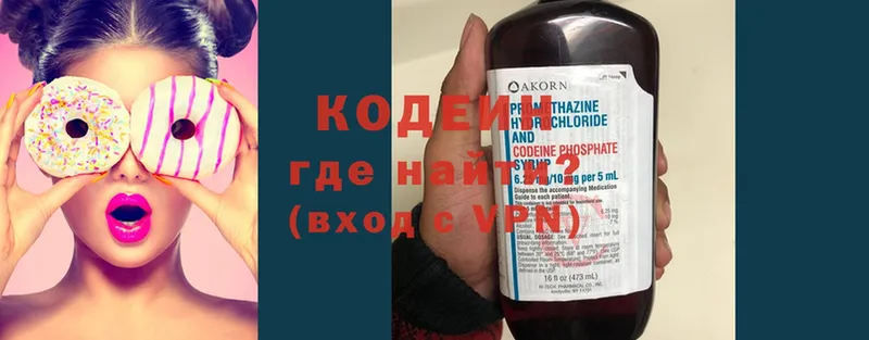 Кодеиновый сироп Lean напиток Lean (лин)  Певек 